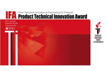 2015 IFA Product Technical Innovation Award Campaign Launched